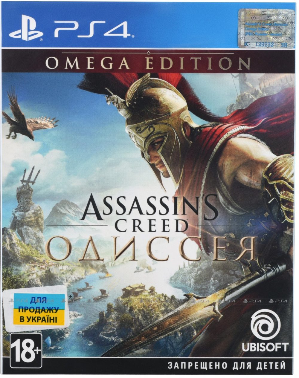 PS4 Assassin's Creed Odyssey. Omega Edition (eng, ru)