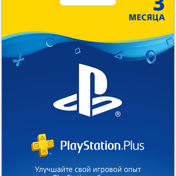 Передплата PlayStation Plus 90 днів (регіон Росія)