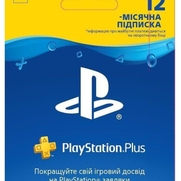 Подписка PlayStation Plus 365 дней (регион Украина)