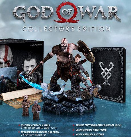 God of war щит стража изгнанника