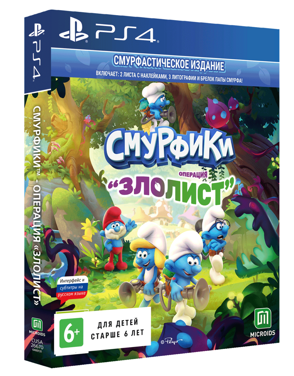PS4 The Smurfs: Mission ViLeaf - Smurftastic Edition (eng, ru sub)