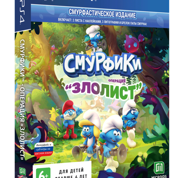 PS4 The Smurfs: Mission ViLeaf – Smurftastic Edition (eng, ru sub)