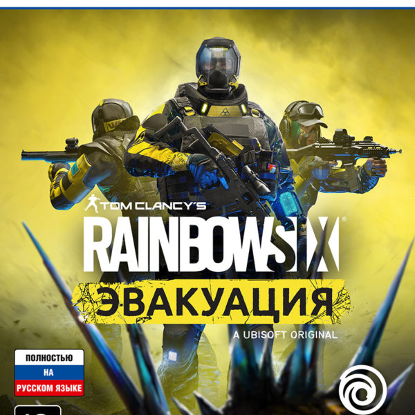PS5 Tom Clancy’s Rainbow Six Extraction (eng, ru) ПЕРЕДМОВА
